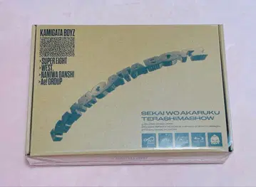 KAMIGATA BOYZ 세상을 밝게 비춥시다 미개봉 새상품