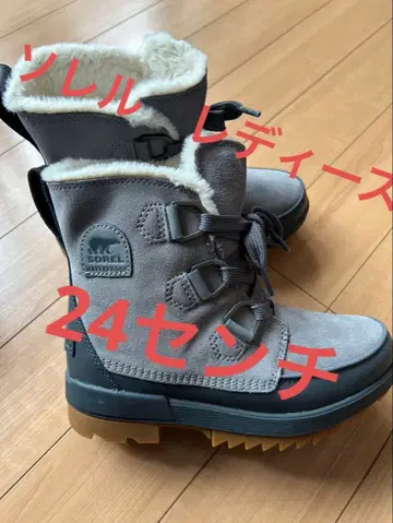 소렐 SOREL 스노우 부츠 24cm 여성용