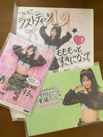 OCHA NORMA 기타하라 모모 벌스데이 이벤트 2025 굿즈