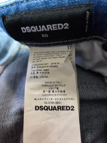 DSQUARED2 Tidy Biker Jean 50