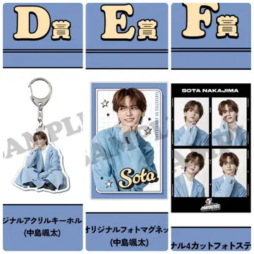 나카지마 소우타 DEF상