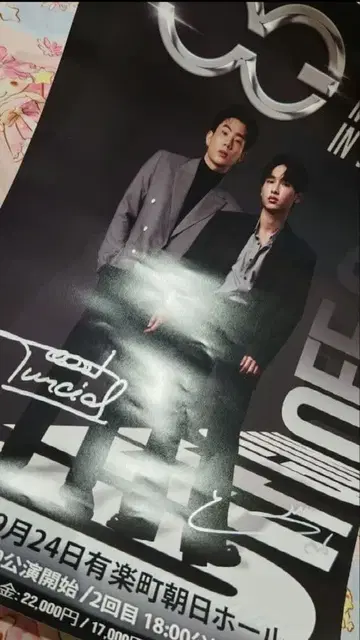 OffGun 오프건 사인 포함 포스터