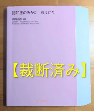치매의 이해와 접근법 (재단 완료)
