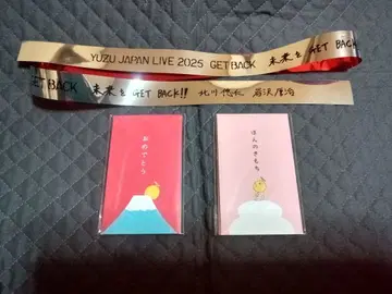 유즈 GETBACK 유즈타로 복주머니 세트 은색 테이프 포함