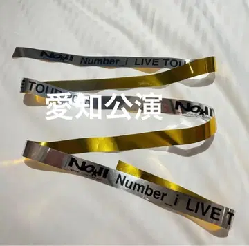 NUMBER I 은색 테이프