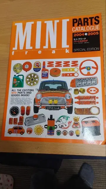MINI freak PARTS CATALOGUE 2004-2005