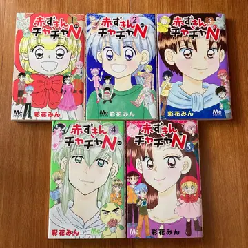 빨간 망토 차차 N 1권 ~ 5권 전권 세트 완결