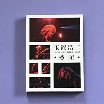 타마키 코지 [ CONCERT TOUR 2007 혹성 ]