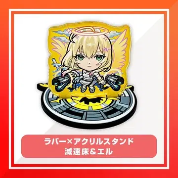 몬스토어 엘르 러버 x 아크릴 스탠드