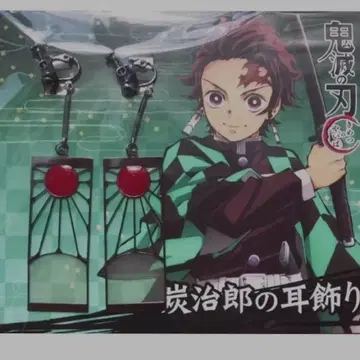 탄지로의 귀걸이 귀멸의 칼날 애니플렉스 ufotable 정품