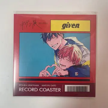 기븐전 레코드 코스터