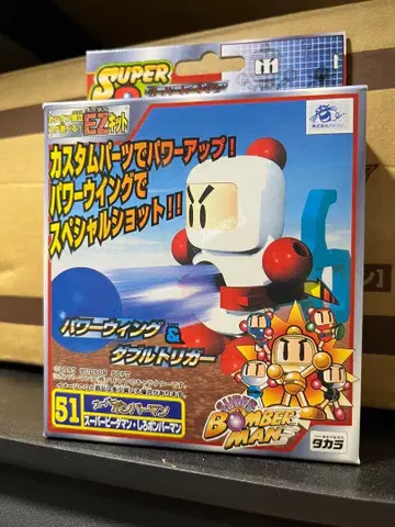 봄버맨 슈퍼 비다맨 시로본 미개봉 새상품 파워 트리거