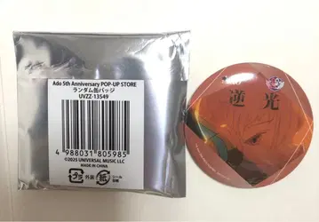 Ado 5th Anniversary 랜덤 캔뱃지 역광