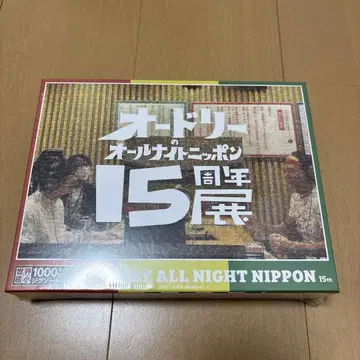 오드리 올 나이트 니뽄 15주년 기념 퍼즐