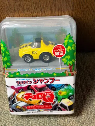 샴푸 초로Q 도요타 S800 옐로우 컬러