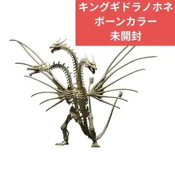 궁극 가동 킹 기도라의 뼈 본 컬러 미개봉 고질라의 뼈 니시카와 신지