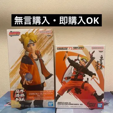 NARUTO BORUTO 피규어 2개 세트