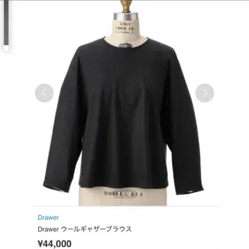 미사용 드로어 긴팔 울 개더 블라우스 6512-206-0245