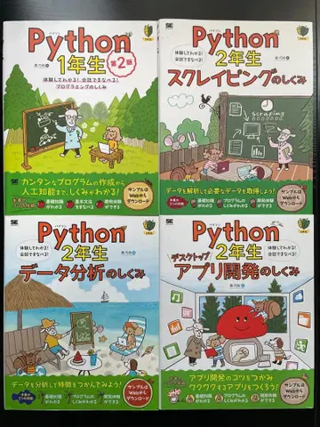 파이썬 1학년 2학년 4권