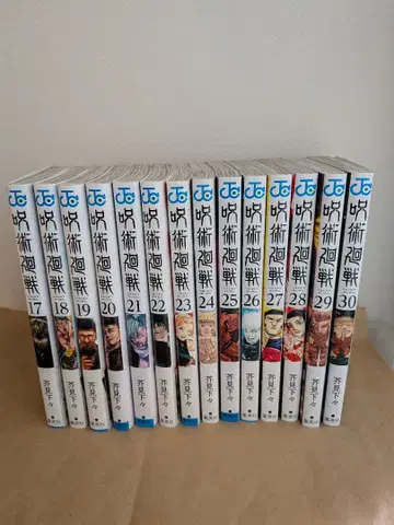 주술회전 17-30권 세트