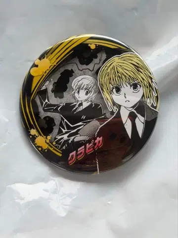 HUNTER x HUNTER 점페스 컬렉션 캔뱃지 크라피카