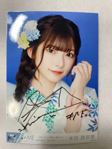 나가타 시오리 사인 포함 사진