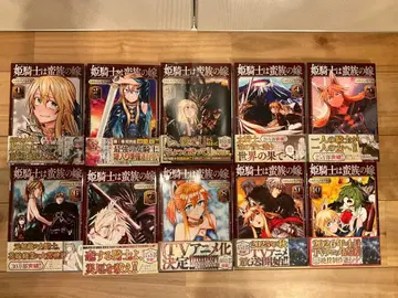 공주 기사는 야만족의 신부 10권 세트