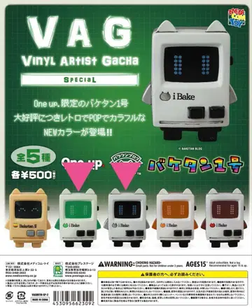 소프트 비닐 VAG SPECIAL 바케탄1호 One up. 한정판