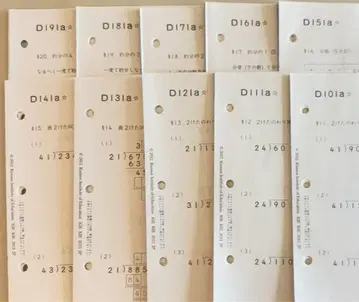 구몬 수학 D 미기입 정답 포함