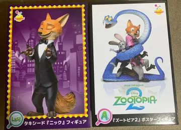 주토피아2 해피 복권 A상 & Last상 피규어