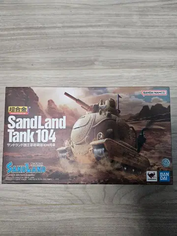 초합금 SandLand Tank 104 샌드랜드 BANDAI