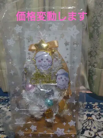 치이카와 크리스마스 트리 화이트 버전