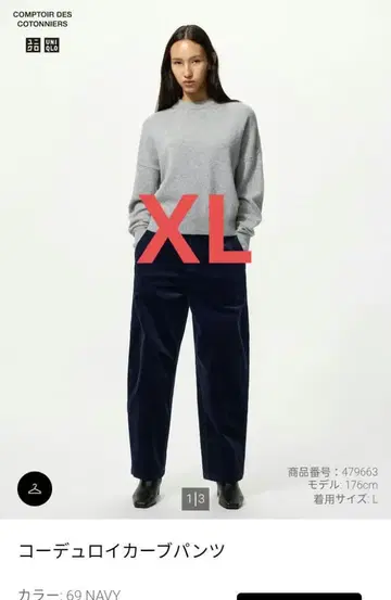 유니클로 코듀로이 커브 팬츠 네이비 XL