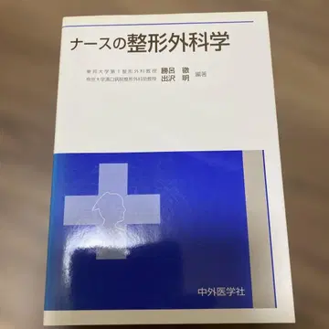 간호사의 성형외과학