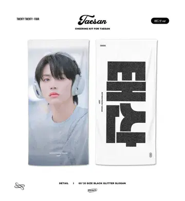 BOYNEXTDOOR 테산 슬로건