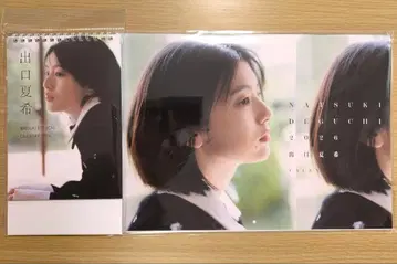 출구 나츠키 2026년 벽걸이 달력 & 탁상 달력 세트