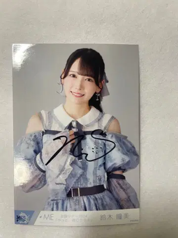 스즈키 히토미 사인 포함 사진 2024년 투어