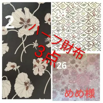 핸드메이드 (하프 지갑 3점) 메메님