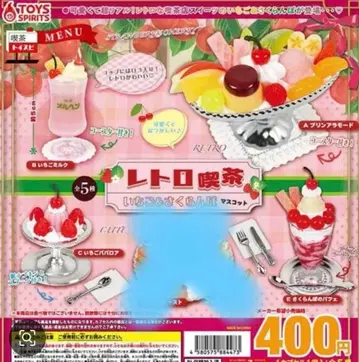 레트로 찻집 딸기 & 체리 마스코트 4종 식품 캡슐 토이 가챠