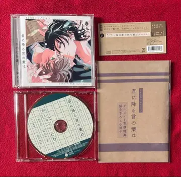 BLCD 드라마 CD 너에게 내리는 말의 잎은 애니메이트 한정 세트