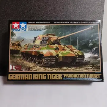 [ 밀리터리 미니어처 시리즈 No.36 ] 프라모델