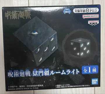 주술회전 렌고쿠 등 룸 라이트