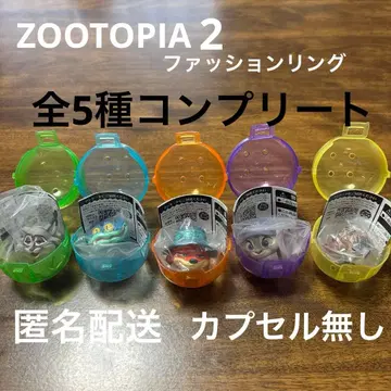 주토피아2 패션 반지 컴플리트
