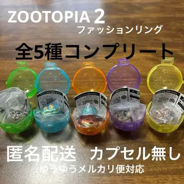 주토피아2 패션 반지 컴플리트