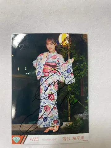 오치아이 키라리 유카타 사인 포함 사진 코멘트 첨부