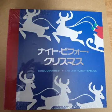 [ 새상품 ] 나이트 비포 크리스마스