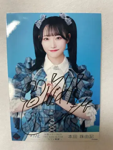 혼다 타마유키 사인 포함 브로마이드