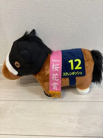 스테렌포쉬 봉제 인형