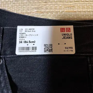 UNIQLO 배기 커브 청바지 34