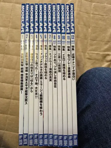 MODEL ART 2022년호 1~12호 세트